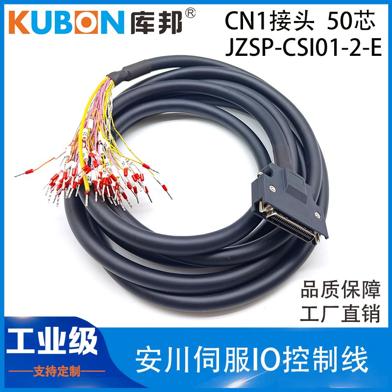 安川伺服IO线50芯套号码管JZSP-CSI01-2-EJZSP-CSI01-3-E控制器线