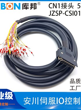 安川伺服IO线50芯套号码管JZSP-CSI01-2-EJZSP-CSI01-3-E控制器线