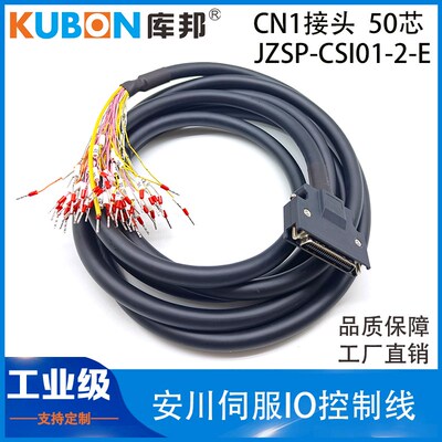 安川伺服IO线50芯套号码管JZSP-CSI01-2-EJZSP-CSI01-3-E控制器线