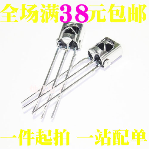 VS1838B HX1838 接收头 通用一体化万能红外接收头 接收管 带屏蔽