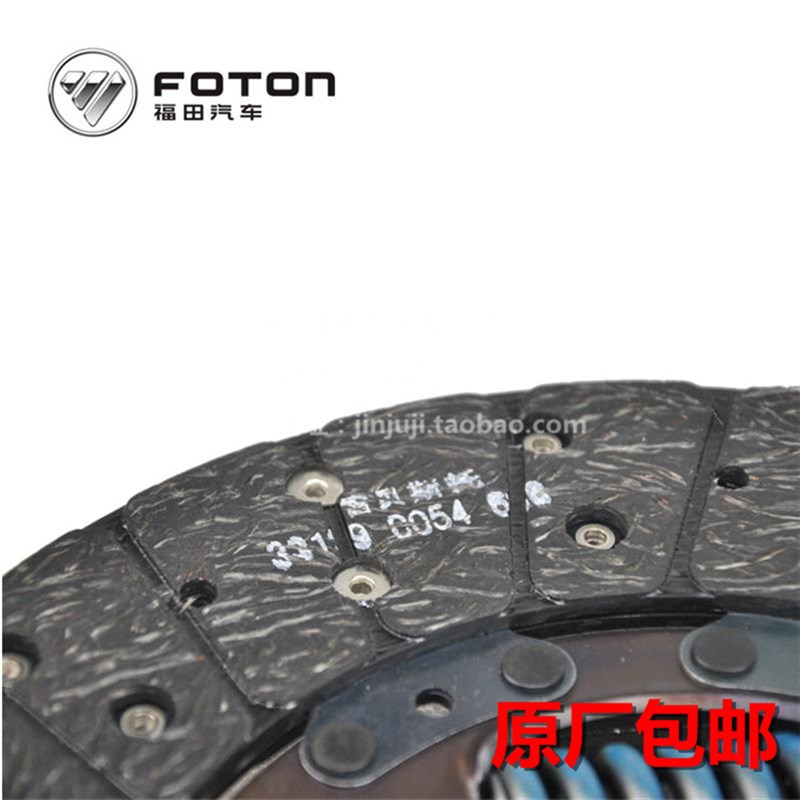 福田原厂件康明斯ISF3.8发动机380离合器片L0161030013A0