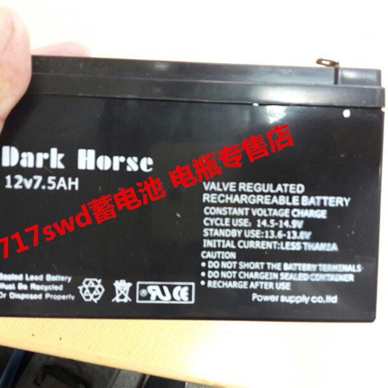 Dark Horse蓄电池 12V7.5AH门禁 UPS电源 仪器仪表  消防设备电瓶