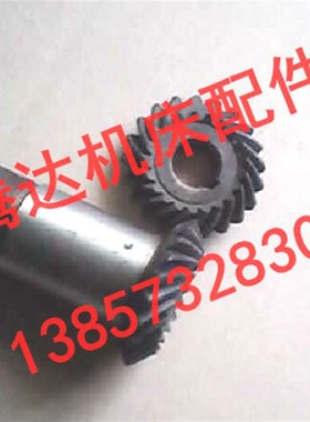 上海机床厂YB3112滚齿机配件31211/31213螺旋伞齿轮Z21/Z21孔18