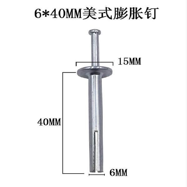 美式击芯膨胀钉 防盗窗安装6mm插片固定壁虎快速钉一体锤击膨胀钉
