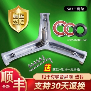 EG8012HB86S适用EG8012HB86W海尔滚筒洗衣机三脚架三角架轴承水封
