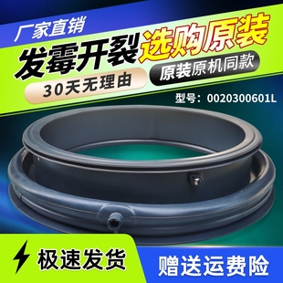 EG8012BX19WGEG8012BX19W适用EG8014Y1U1海尔洗衣机门密封圈窗垫