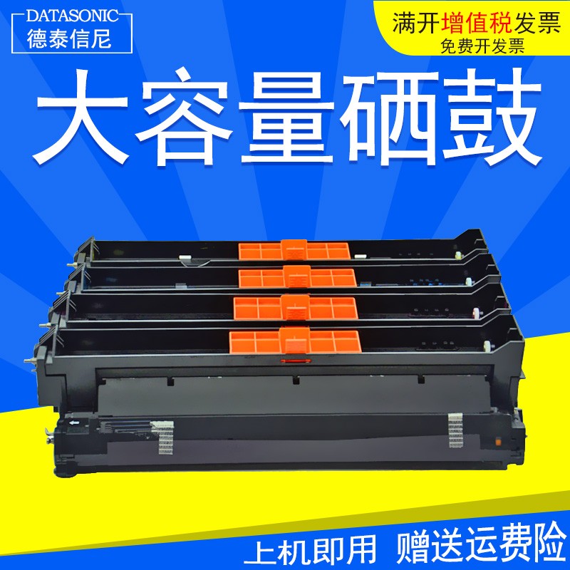 DAT适用OKI C9600硒鼓C9650 C9850 Oki C9850 C9600N彩色激光打印