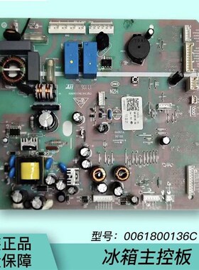 适用海尔冰箱主控板电脑板主板0061800136B控制板BCD-625WDGFU1
