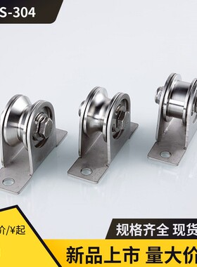 DIY自制拉背健身滑轮U型不锈钢304静音吊轮高位下拉背划船承重V轮