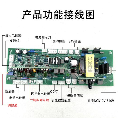 逆变焊机 带开关电源控制长条板 ZX7焊机维修代换 长条控制板