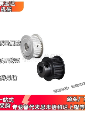 怡合达  EAL01-H075-14-A-H-d12/13/14/15/16   梯形齿同步轮 H型