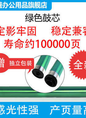 适用夏普161 AR2816鼓芯 160 2818 3821 4020 2018LM209N硒鼓ARM2