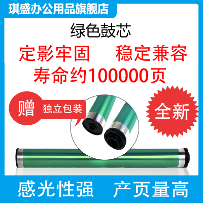 适用夏普161 AR2816鼓芯 160 2818 3821 4020 2018LM209N硒鼓ARM2