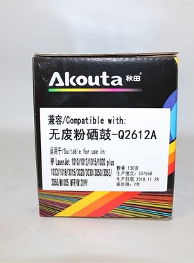 Akouta秋田Q2612A无废粉硒鼓 1010 1020 1319F M1005 3050 3055