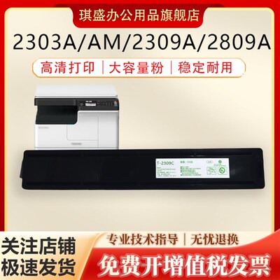 适用东芝T-2309C粉盒2303A 1803AM 2303AM墨盒 2309A 2809A t-230