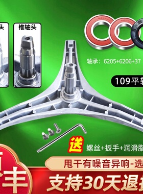 TG60-1028E-1028E(S)-1028ED-X1058E适用 小天鹅洗衣机三脚架轴承