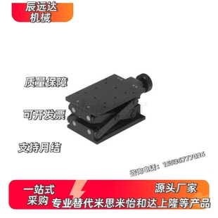 ELE01 厂家直销 手动位移台 120 120A同款