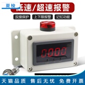 数字转速表抗干扰磁感应霍尔传感器电机马达测速仪低速超速报警器