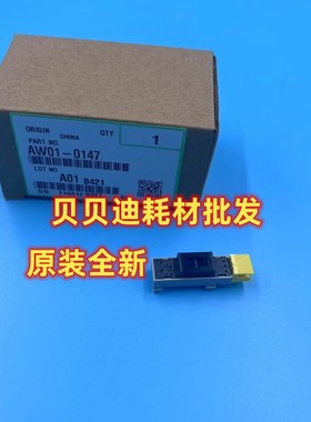 理光PROC651 751 7100 7110 7200 7210定影器光电传感器原装0147