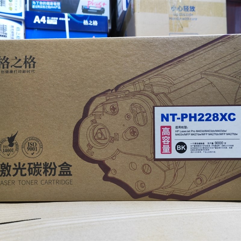 格之格CF228A硒鼓 28X NT-PH228XC M427dw M403DN 激光碳粉盒