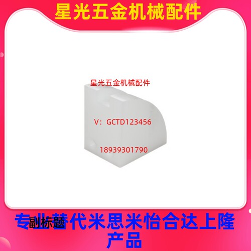 替代怡倍速链回程导轨 VMH01-BS25/BS30-C206B/C208A/C210A/C212A