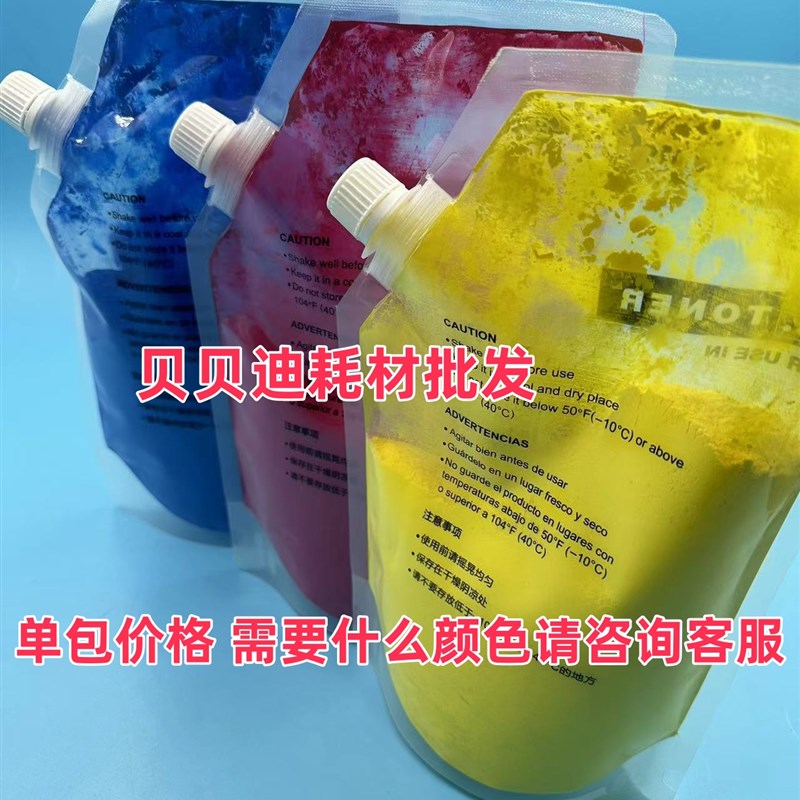 理光C5300 5310 751 7100 9100 9110 5200 5210进口彩色碳粉单包