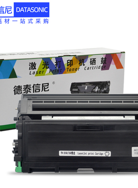 DAT适用兄弟Brother HL-2040 2045黑白激光打印机硒鼓HL-2070N HL