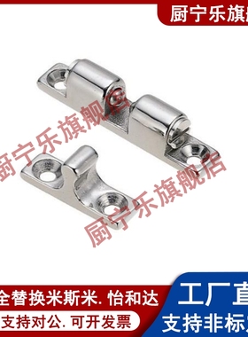 BCASS32/43/50/70 BCAS BCASD 不锈钢球形扣 锌合金门碰 碰珠卡扣