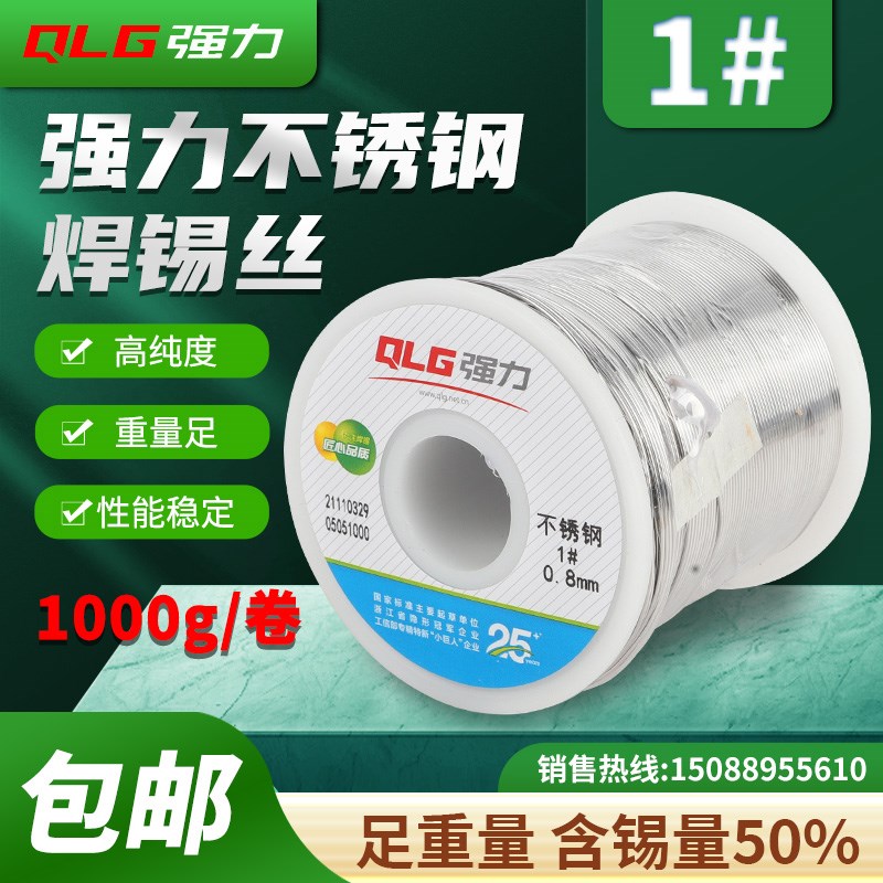 不锈钢用特殊焊锡丝镍锌铜可焊自含焊剂家用维修用 不可焊铝