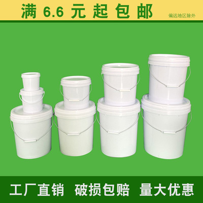 塑料包装桶加厚带盖提水储水桶食品级10升20升果酱涂料手提家用