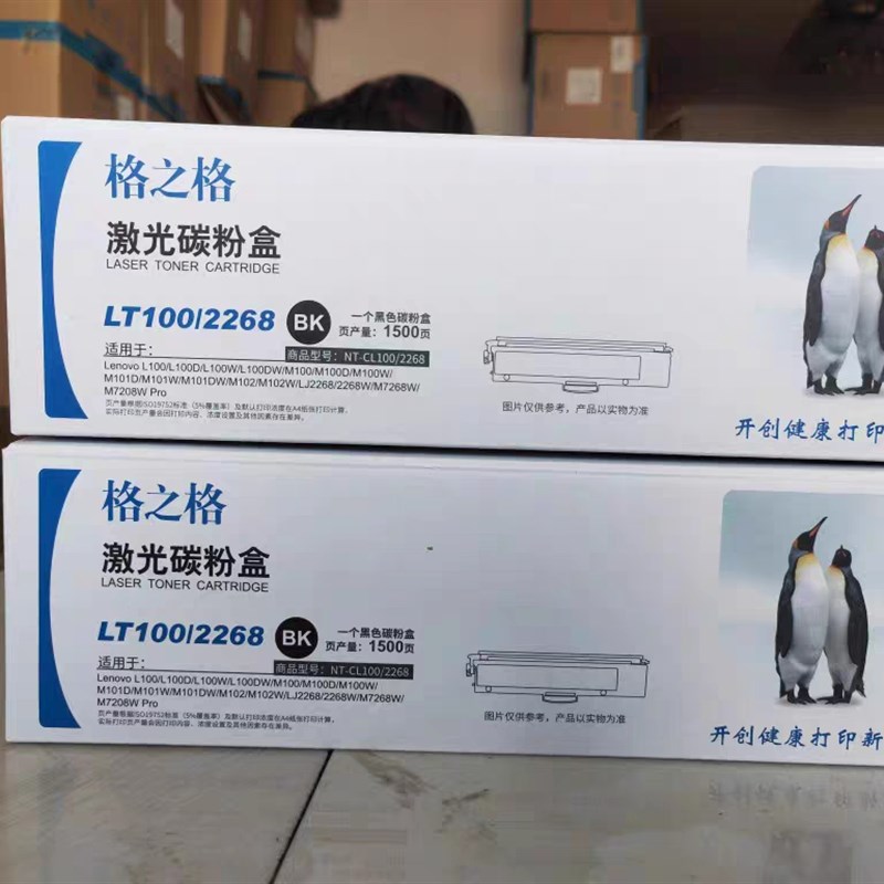 格之格 适用 联想至像GT1000/GD1000 粉盒 M200DW/M260DW 硒鼓