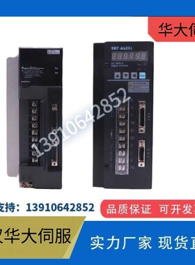 武汉华大伺服驱动器SBF-AH501控制器伺服电机驱动器SBF-AL301 201