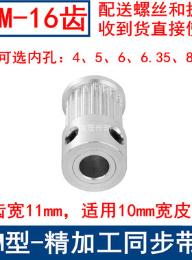 同步带轮S2M16齿频宽10凸台K型内径4 5 6.35同步轮S2MM同步皮带轮