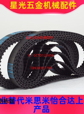 橡胶同步带HTD3M-309/312/315/318/321/324/327/330 节距3mm带轮