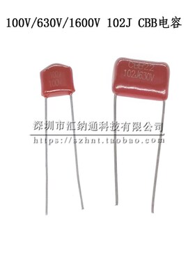 CBB电容1NF 102J100V/630V/1600V等 0.001uf 薄膜电容