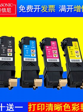 DAT 适用 富士施乐 Xerox DocuPrint C1110 C1190 C2120 6125 612