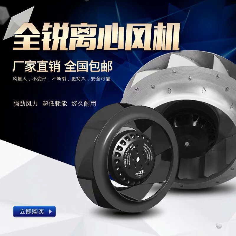 133/175/190/220/225/250FLW2/FLW3涡流式离心风机空气净化