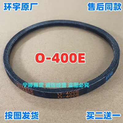 适用三洋洗衣机XQB30-Mini1/2三角皮带HBHYO-442FJD Z-411 O-400E