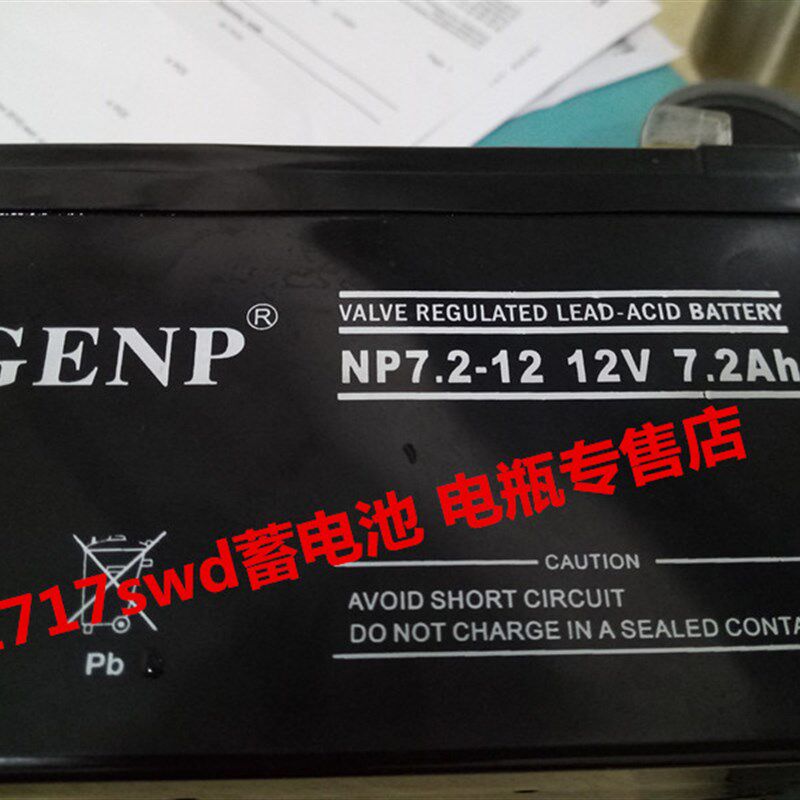 MGENP蓄电池 NP7.2-12 12V7.2AH仪器仪表 UPS电源 门禁设备电瓶