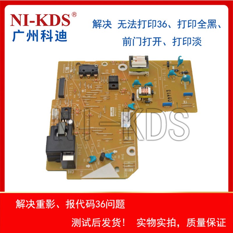 适用兄弟DCP7055 MFC7360 7362 7460 7470 7860高压板 高压电源板