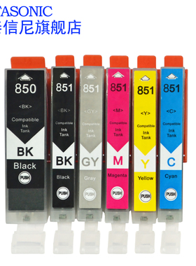 DAT适用佳能Canon MX928 IP7280彩色喷墨打印机IX6780 IX6880墨盒