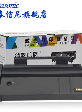 DAT适用理光 SP110suQ 激光多功能一体机打印复印机硒鼓墨盒碳粉