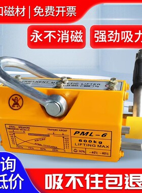 永磁起重器磁力吊400KG600KG1T强力吸盘3倍磁盘磁吸磁铁起重吊具