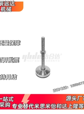 替代怡合达WAM03-D100-M24-L150 05-D120-M20-L250 重载防震脚杯