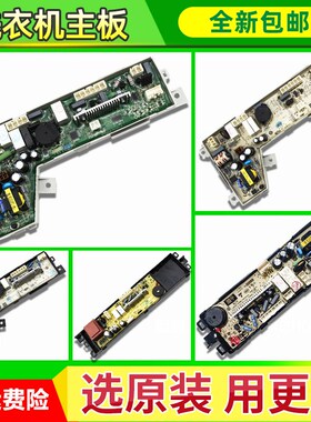 0034000532A/B/C/G/E适用海尔洗衣机电源板主板0031800121H/KA/KB