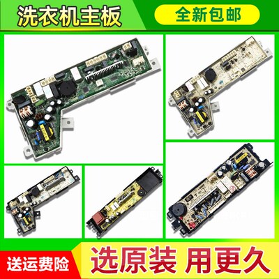 0034000532A/B/C/G/E适用海尔洗衣机电源板主板0031800121H/KA/KB