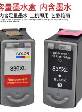 DAT适用佳能PG-835XL CL836XL黑彩墨盒 Canon PIXMA iP1188黑白彩