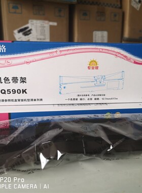 格之格适用爱普生LQ-590K 595K Epson S015590针式打印机色带架框