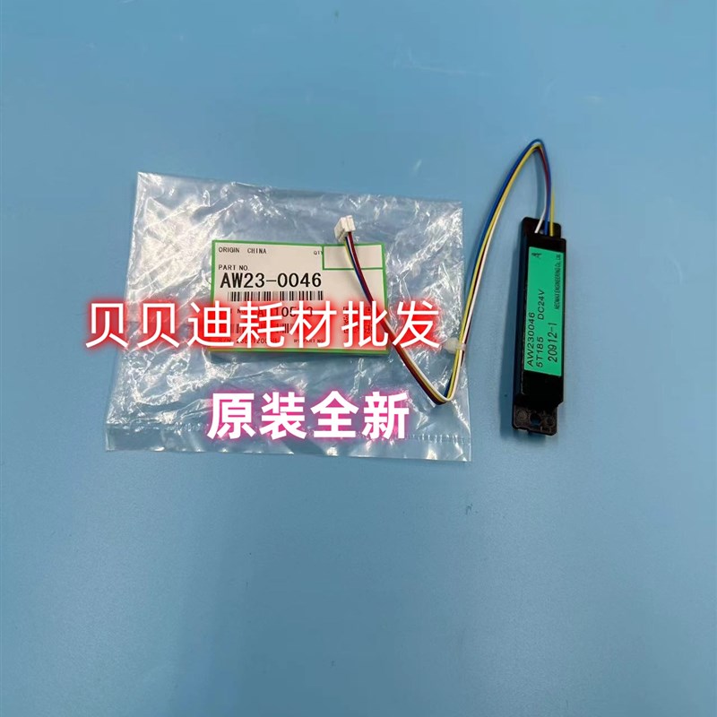 理光9003 6503 7503 IM8000 7000 9000显影器ID传感器原装0046