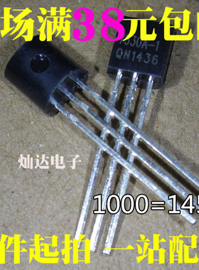 全新直插 HT7530-1 HT7530A-1 3V TO-92 三端稳压管 1000只=125元